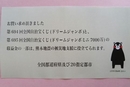 購入代行の模様