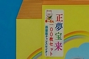 購入代行の模様