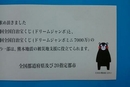 購入代行の模様