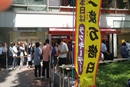 購入代行の模様