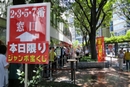 購入代行の模様