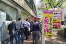 購入代行の模様