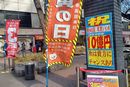 購入代行の模様