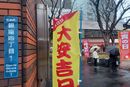 購入代行の模様