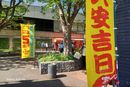 購入代行の模様