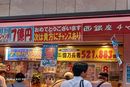 購入代行の模様