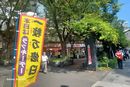 購入代行の模様