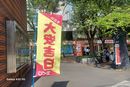 購入代行の模様