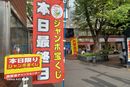 購入代行の模様