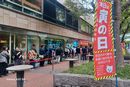 購入代行の模様