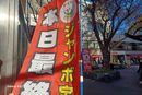購入代行の模様