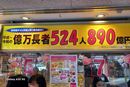購入代行の模様