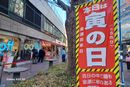 購入代行の模様