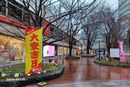 購入代行の模様