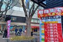 購入代行の模様