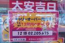 購入代行の模様