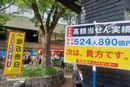 購入代行の模様