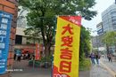 購入代行の模様