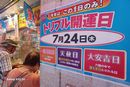 購入代行の模様