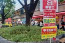 購入代行の模様