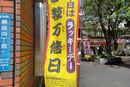 購入代行の模様