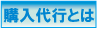 �w����s�Ƃ�