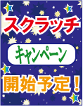 LOTO6�v���[���g