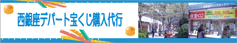 ������f�p�[�g�󂭂��w����s�^�C�g���摜