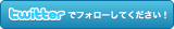 �󂭂���sTwitter